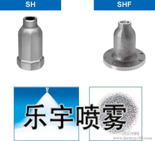 LF，SHF型大流量喷嘴